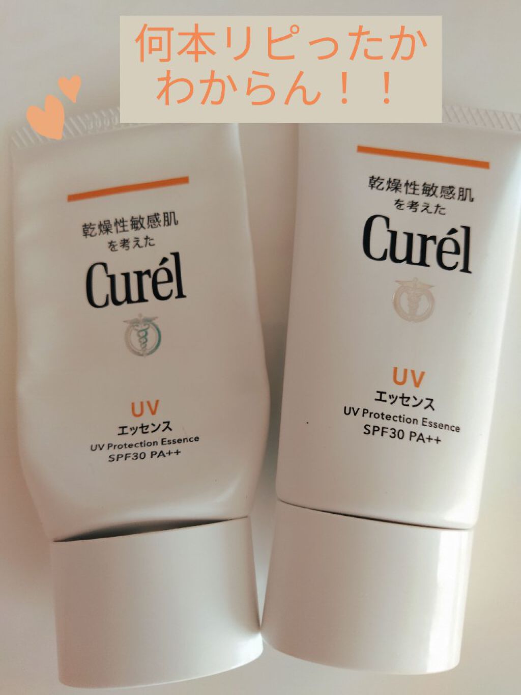 UVエッセンス SPF30/キュレル/日焼け止め・UVケアを使ったクチコミ（1枚目）