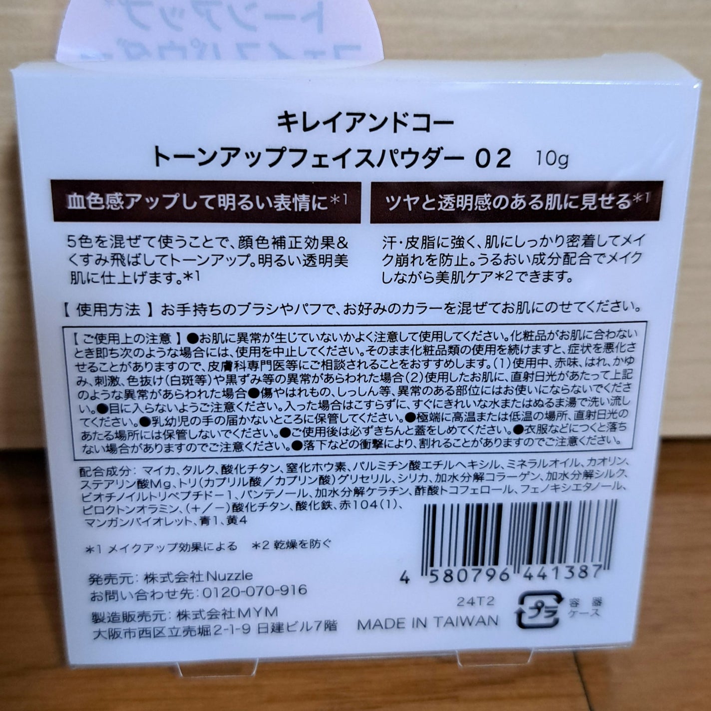 トーンアップフェイスパウダー/Kirei&co./プレストパウダーを使ったクチコミ(2枚目)