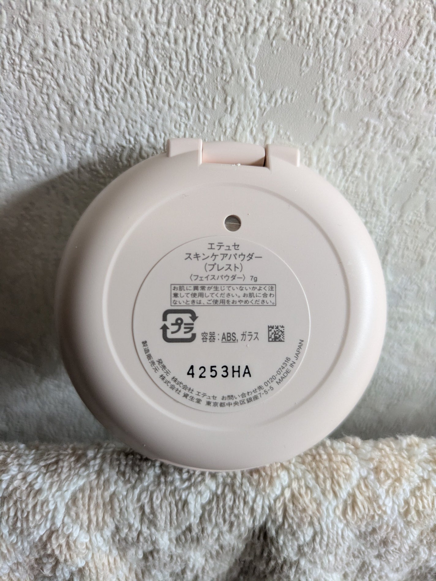 エテュセ スキンケアパウダー (プレスト)/ettusais/プレストパウダーを使ったクチコミ(8枚目)