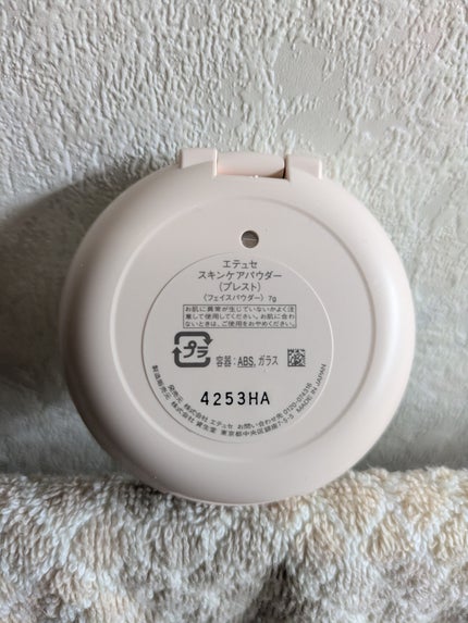 エテュセ スキンケアパウダー (プレスト)/ettusais/プレストパウダーを使ったクチコミ(8枚目)
