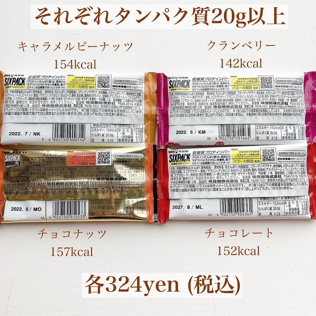 Ryoko on LIPS 「\身体作りの強い味方/♡#UHA味覚糖#SIXPACK低糖質プ..」(3枚目)