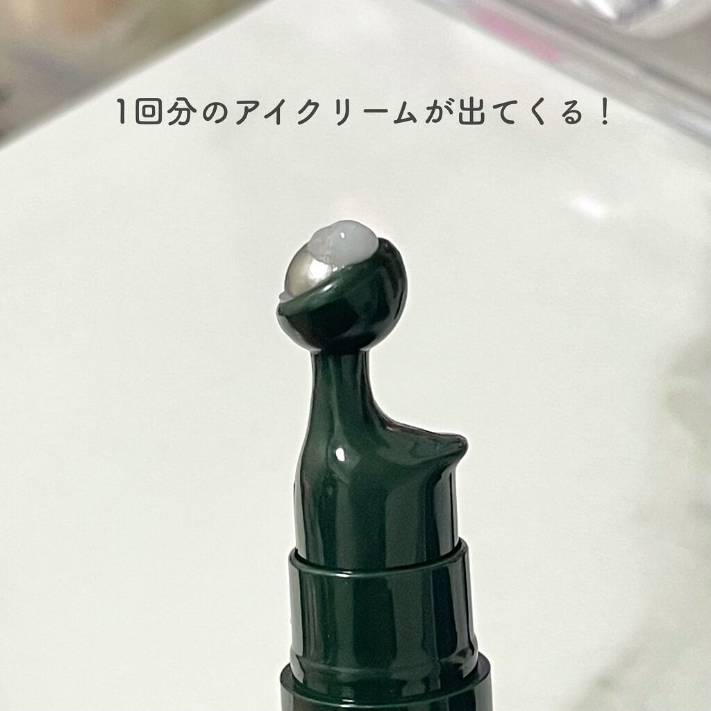 グリーンティーシード アイ＆フェイスボール/innisfree/美容液を使ったクチコミ（3枚目）