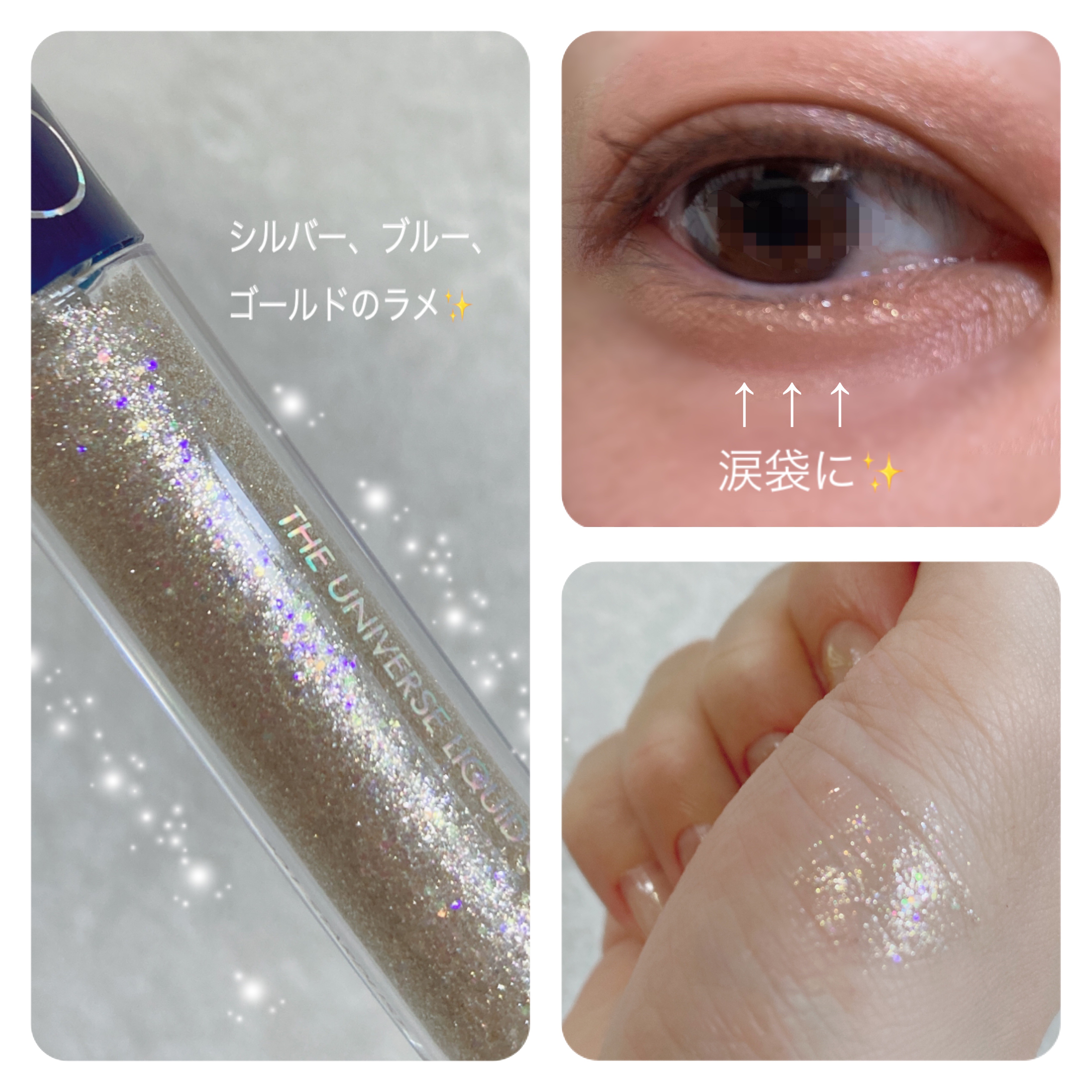 リキッド グリッター シャドウ/rom&nd/グリッターを使ったクチコミ（2枚目）