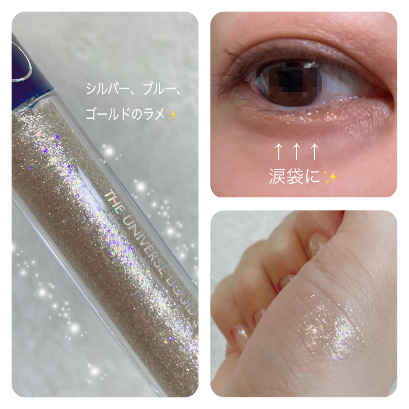 リキッド グリッター シャドウ/rom&nd/グリッターを使ったクチコミ(2枚目)