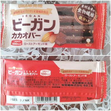 ビーガンカカオバー/UHA味覚糖/食品を使ったクチコミ（4枚目）