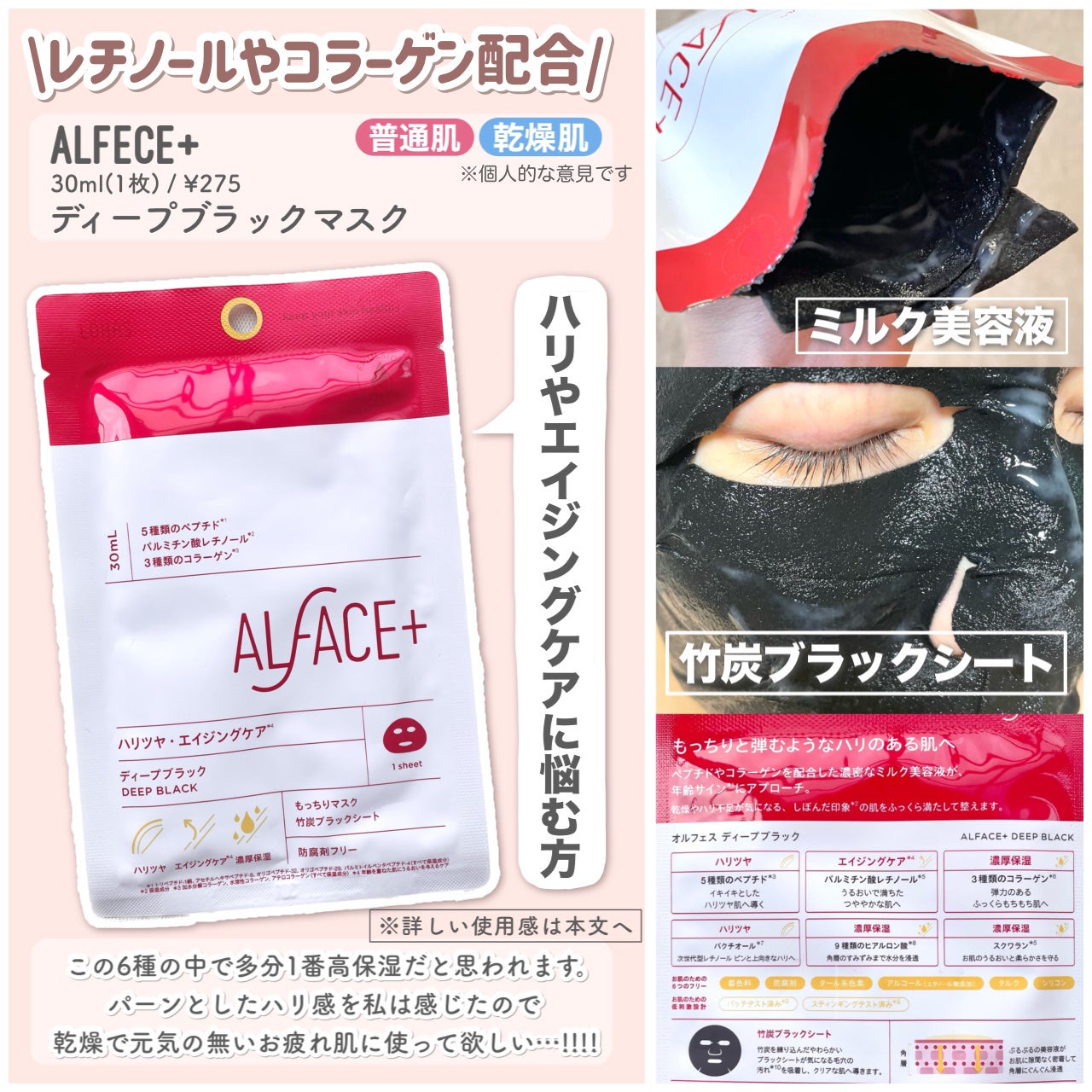 ダイヤモンドモイスチャー アクアモイスチャー シートマスク/ALFACE+/シートマスク・パックを使ったクチコミ(8枚目)