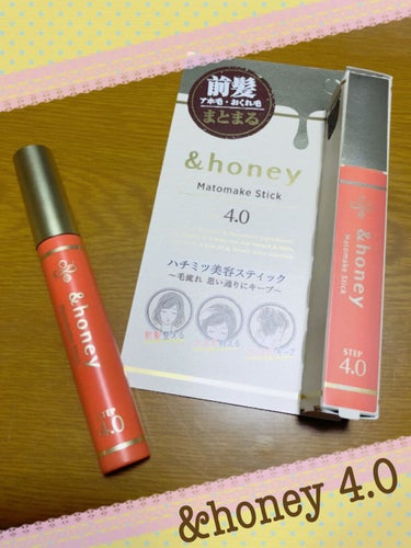 マトメイクスティック 4.0/&honey/ヘアジェルを使ったクチコミ（1枚目）