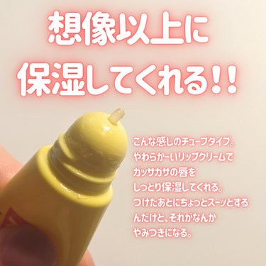 moisturizing lip balm チューブ/カーメックス/リップケア・リップクリームを使ったクチコミ（3枚目）