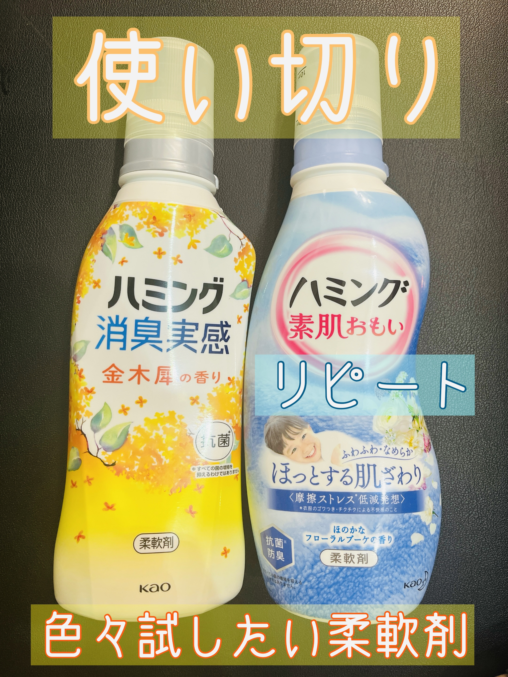 ハミング フローラルブーケの香り/ハミング/柔軟剤を使ったクチコミ（1枚目）