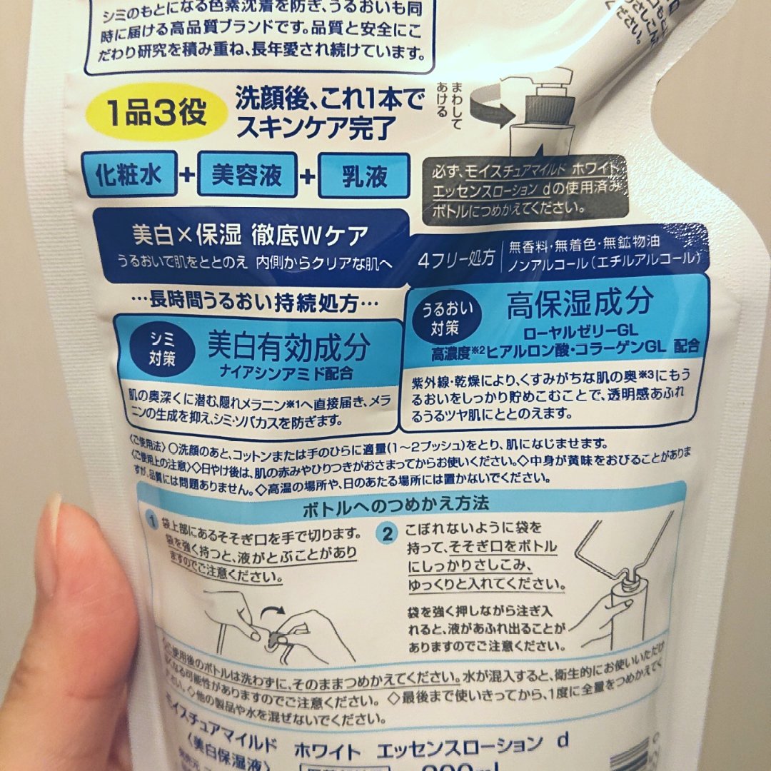 モイスチュアマイルドホワイト パーフェクトエッセンス/モイスチュアマイルド ホワイト/オールインワン化粧品を使ったクチコミ（3枚目）