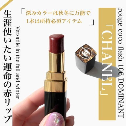 ルージュ ココ フラッシュ/CHANEL/口紅を使ったクチコミ(1枚目)
