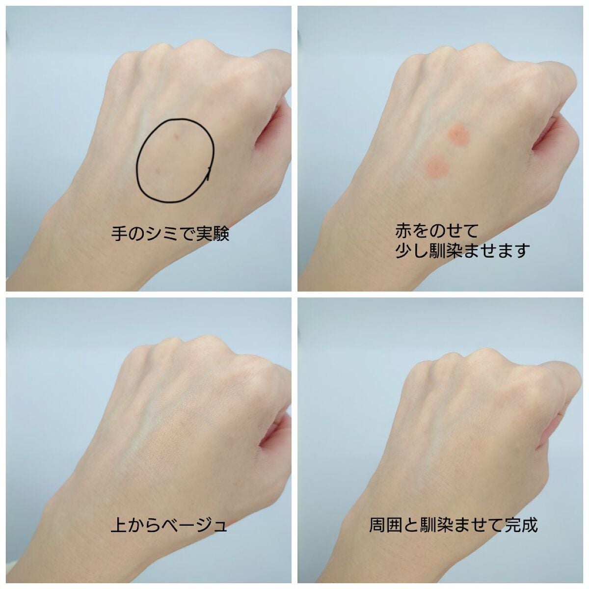 リシェ レッドトリック アイコンシーラー/Visée/パレットコンシーラーを使ったクチコミ(2枚目)