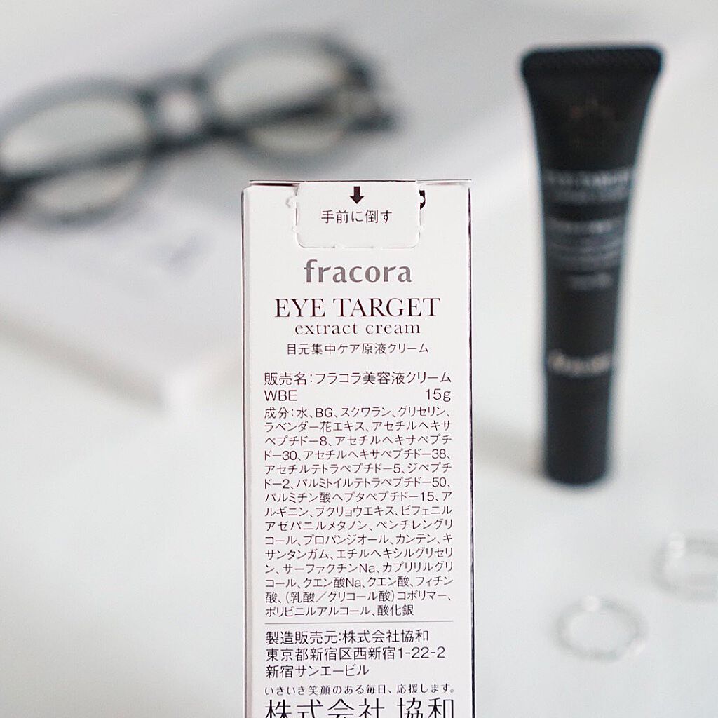 EYE TARGET/fracora/アイケア・アイクリームを使ったクチコミ（3枚目）