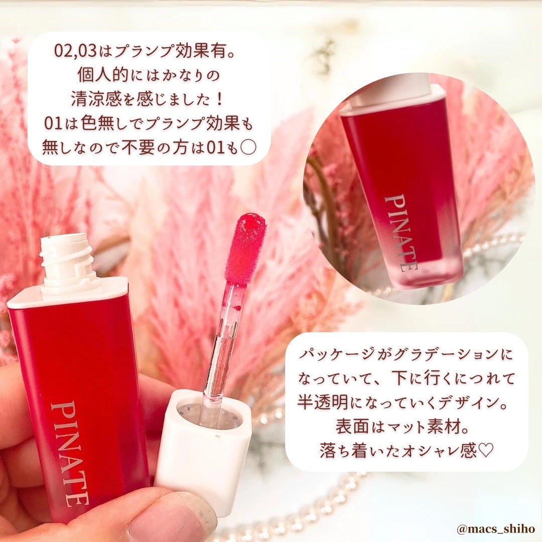 ナチュラルブルームリップオイルセラム 3色セット/PINATE/リップグロスを使ったクチコミ(5枚目)