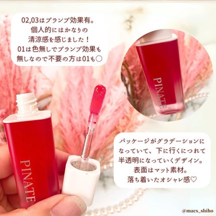 ナチュラルブルームリップオイルセラム 3色セット/PINATE/リップグロスを使ったクチコミ(5枚目)