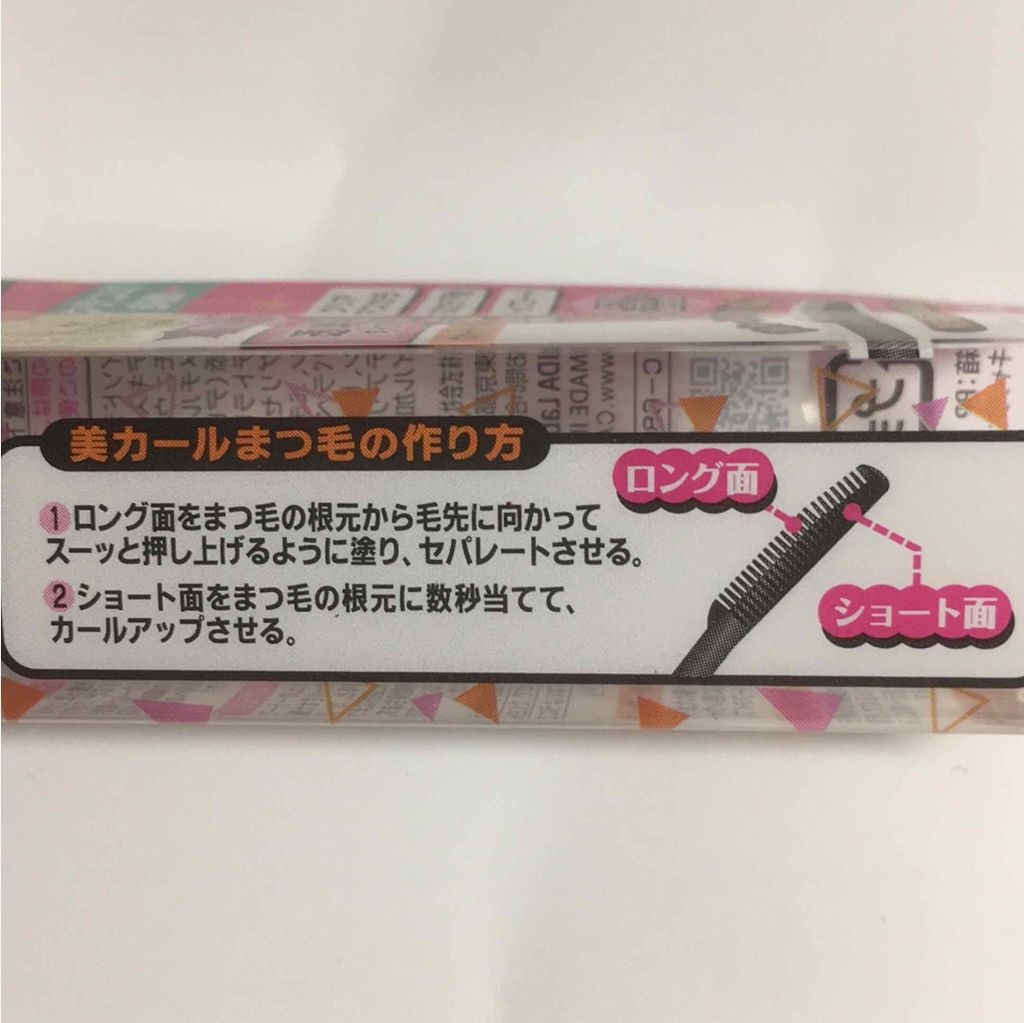 クイックラッシュカーラー/キャンメイク/マスカラ下地を使ったクチコミ（3枚目）