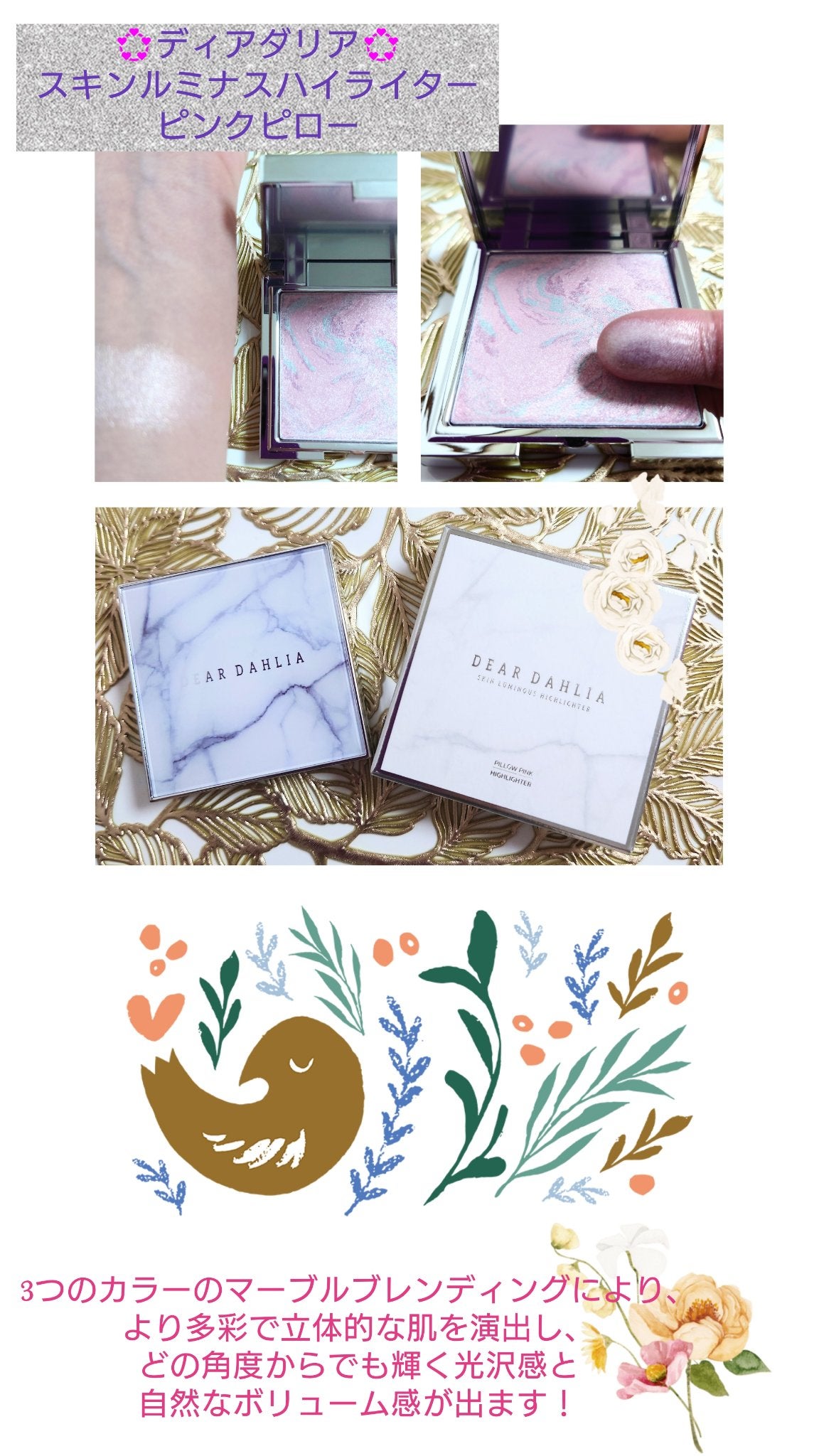 スキンルミナスハイライター/DEAR DAHLIA/パウダーハイライトを使ったクチコミ(1枚目)