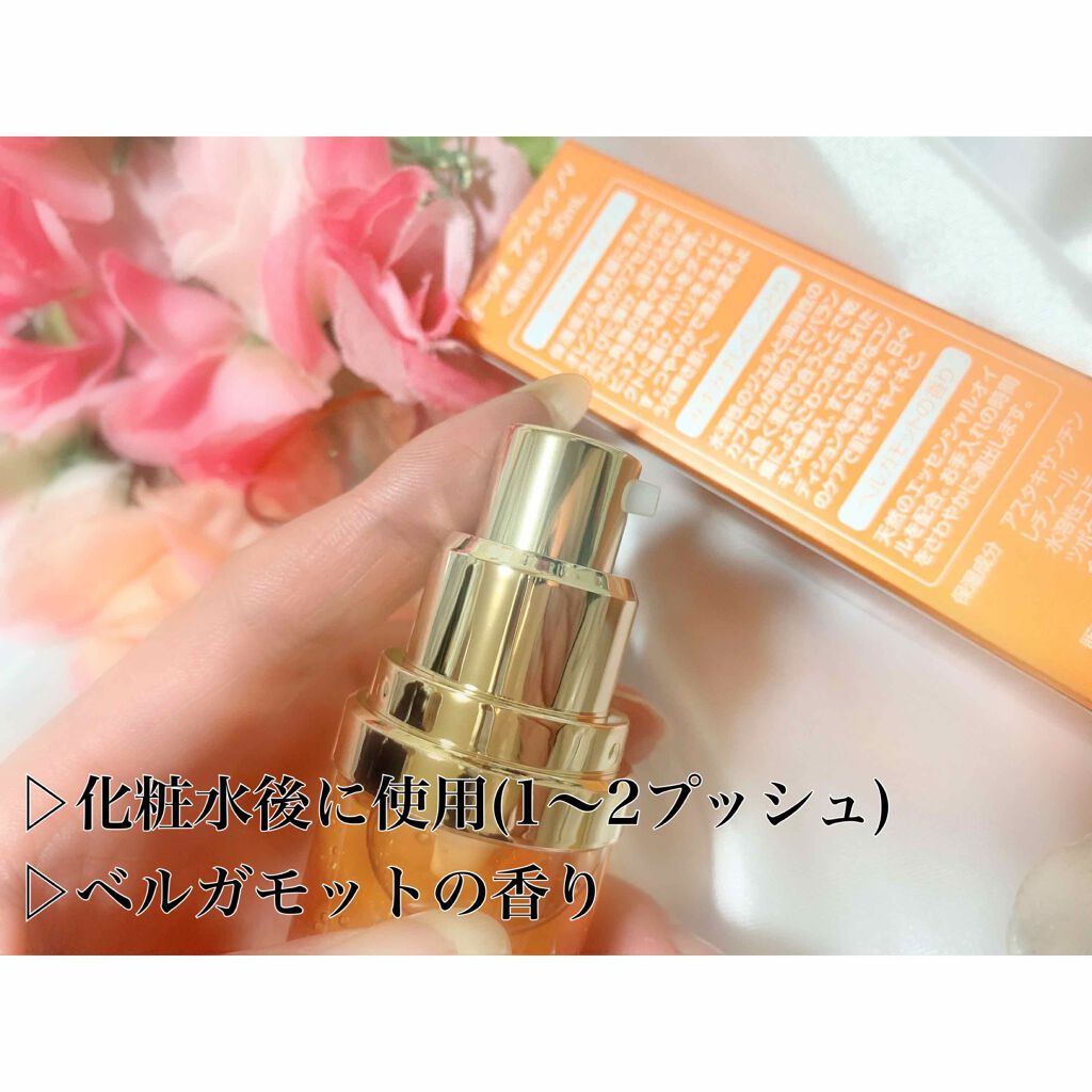 アスタレチノV/オージオ/美容液を使ったクチコミ（2枚目）