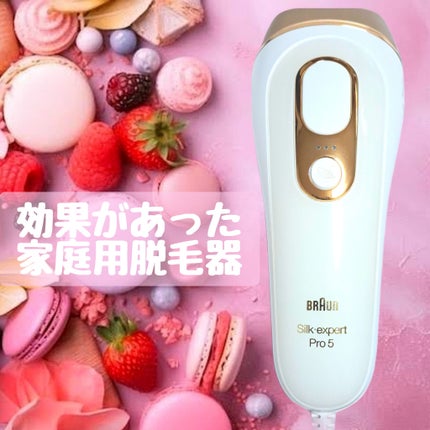 ブラウンシルクエキスパート (光美容器)/ブラウン/家庭用脱毛器を使ったクチコミ(1枚目)