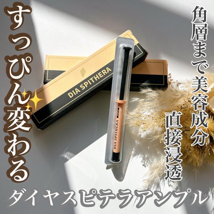 ダイヤスピキュール/NUDIQUE/美容液を使ったクチコミ(1枚目)