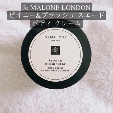 Jo MALONE LONDON
⋆⸜ ピオニー&ブラッシュ スエード ボディ クレーム ⸝⋆
✼••┈┈••✼••┈┈••✼••┈┈••✼••┈┈••✼

植物由来の保湿成分を配合した
上質な香りのボ