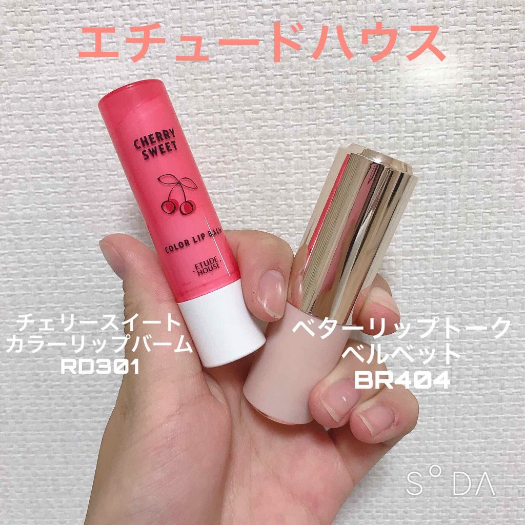 チェリースイート カラーリップバーム/ETUDE/口紅を使ったクチコミ(2枚目)