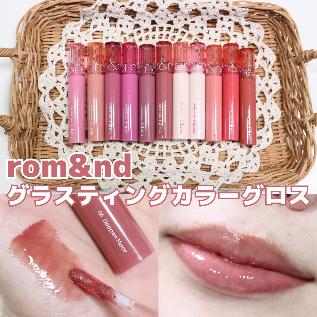 グラスティングカラーグロス/rom&nd/リップグロスを使ったクチコミ（1枚目）