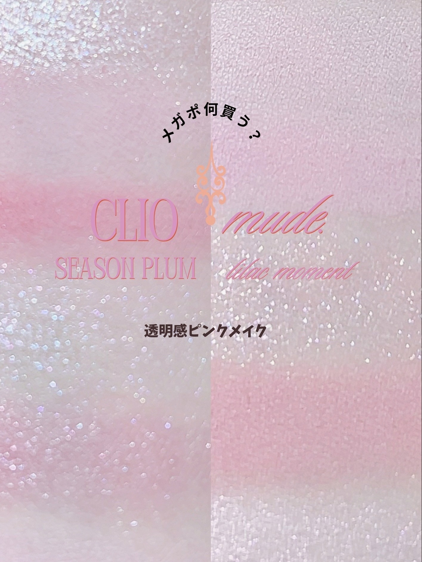 MDショールモーメント アイシャドウパレット/mude./アイシャドウパレットを使ったクチコミ（2枚目）