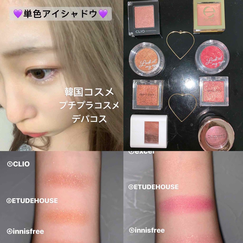 ルックアット マイアイジュエル/ETUDE/単色アイシャドウを使ったクチコミ（1枚目）