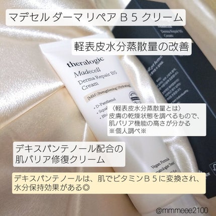 マデセルダーマリペア B5 トナー/theralogic/化粧水を使ったクチコミ(5枚目)