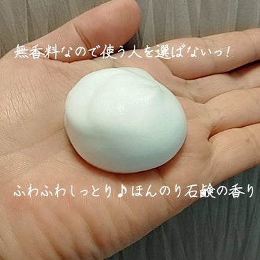 UBU オーガニックモフモフソープのクチコミ「UBU mofu mofu soapをコエタスさんのモニター企画でいただきました🙇‍♀
自然由.....」（2枚目）