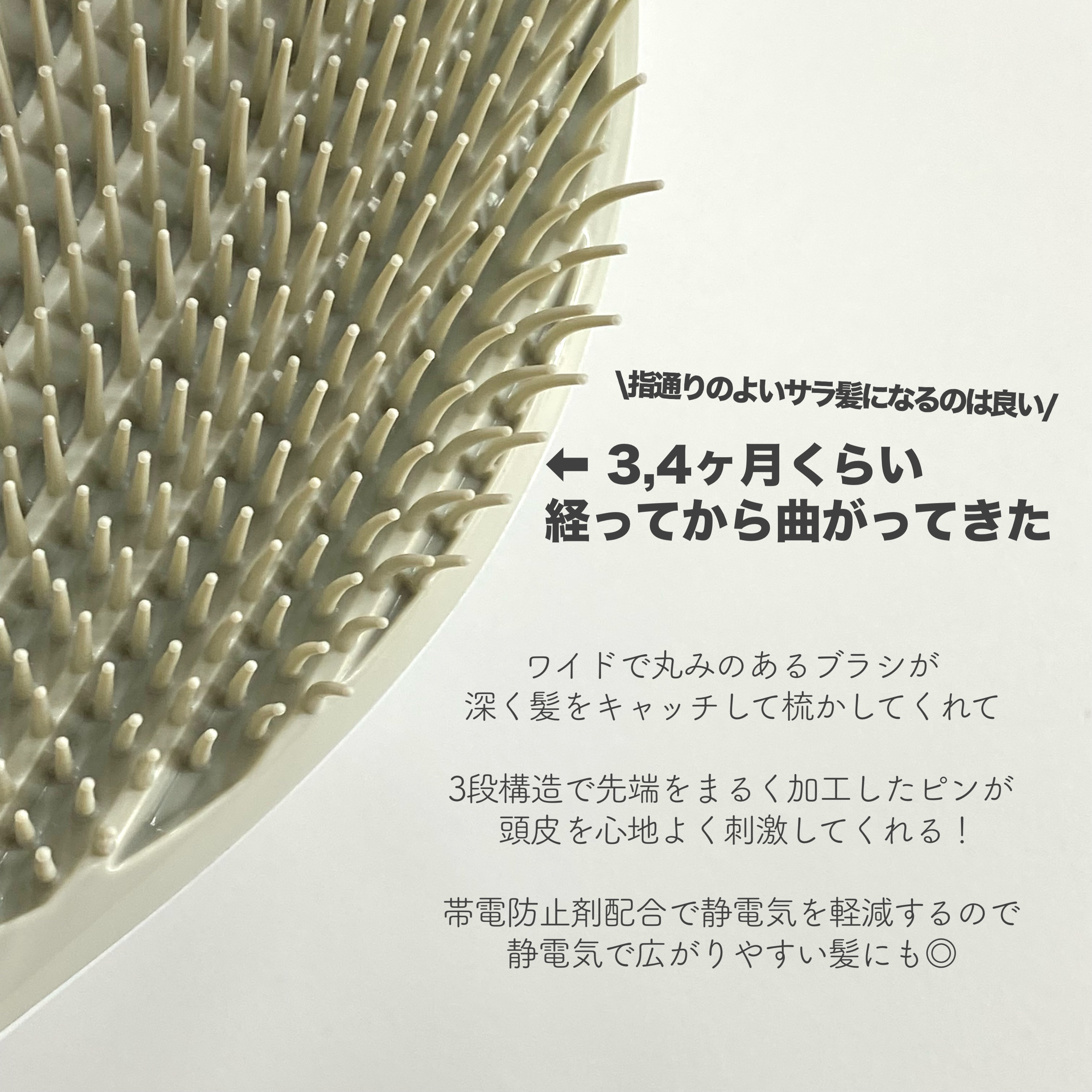 リファエールブラシ パールホワイト/ReFa/ヘアブラシを使ったクチコミ（2枚目）