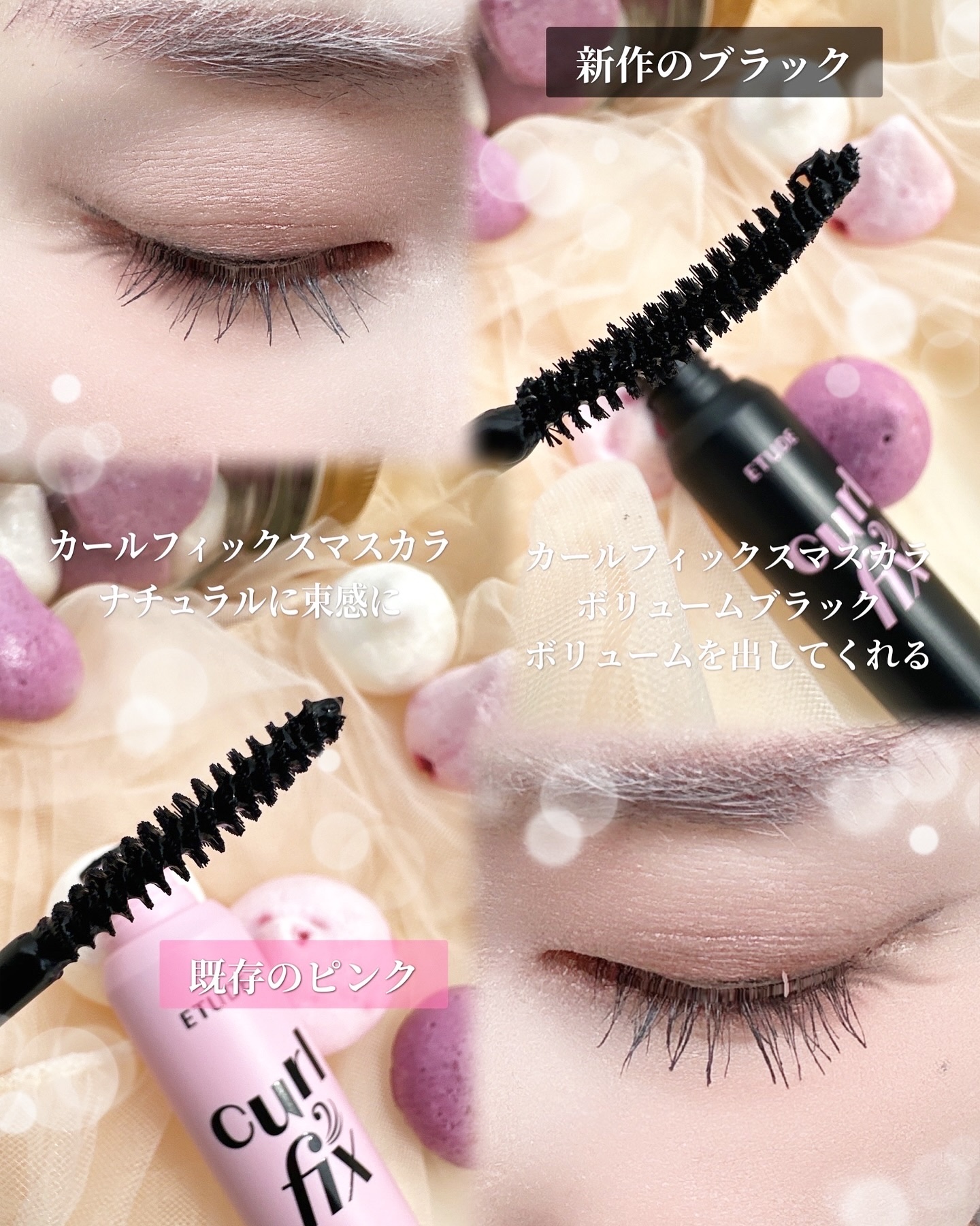 カールフィックスマスカラ/ETUDE/マスカラを使ったクチコミ（3枚目）