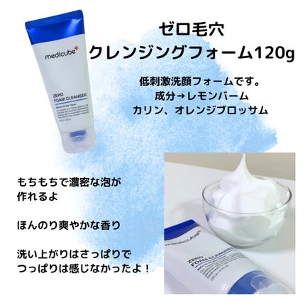 ゼロ毛穴パッド 2.0/MEDICUBE/トナーパッドを使ったクチコミ(2枚目)