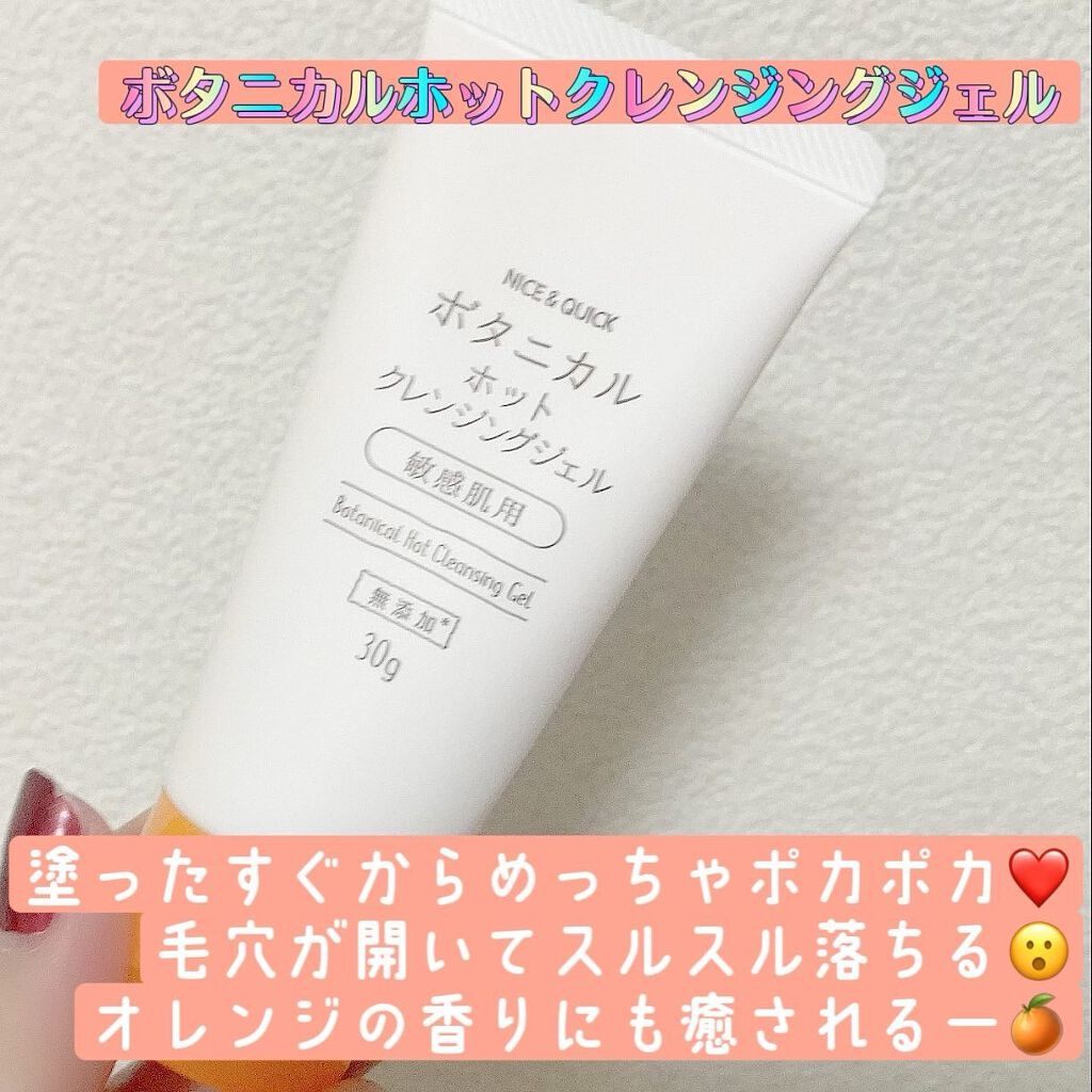 ボタニカルスキンケアセット ボタニカル高保湿化粧水（1ｍL×6包）/NICE ＆ QUICK/スキンケアキットを使ったクチコミ（2枚目）
