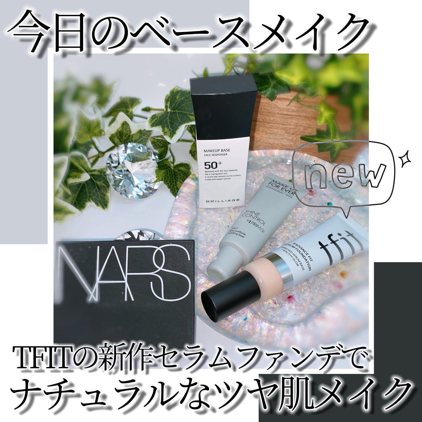 メイクアップベース フェイスレスポンサー プラス/ブリリアージュ/化粧下地を使ったクチコミ(1枚目)