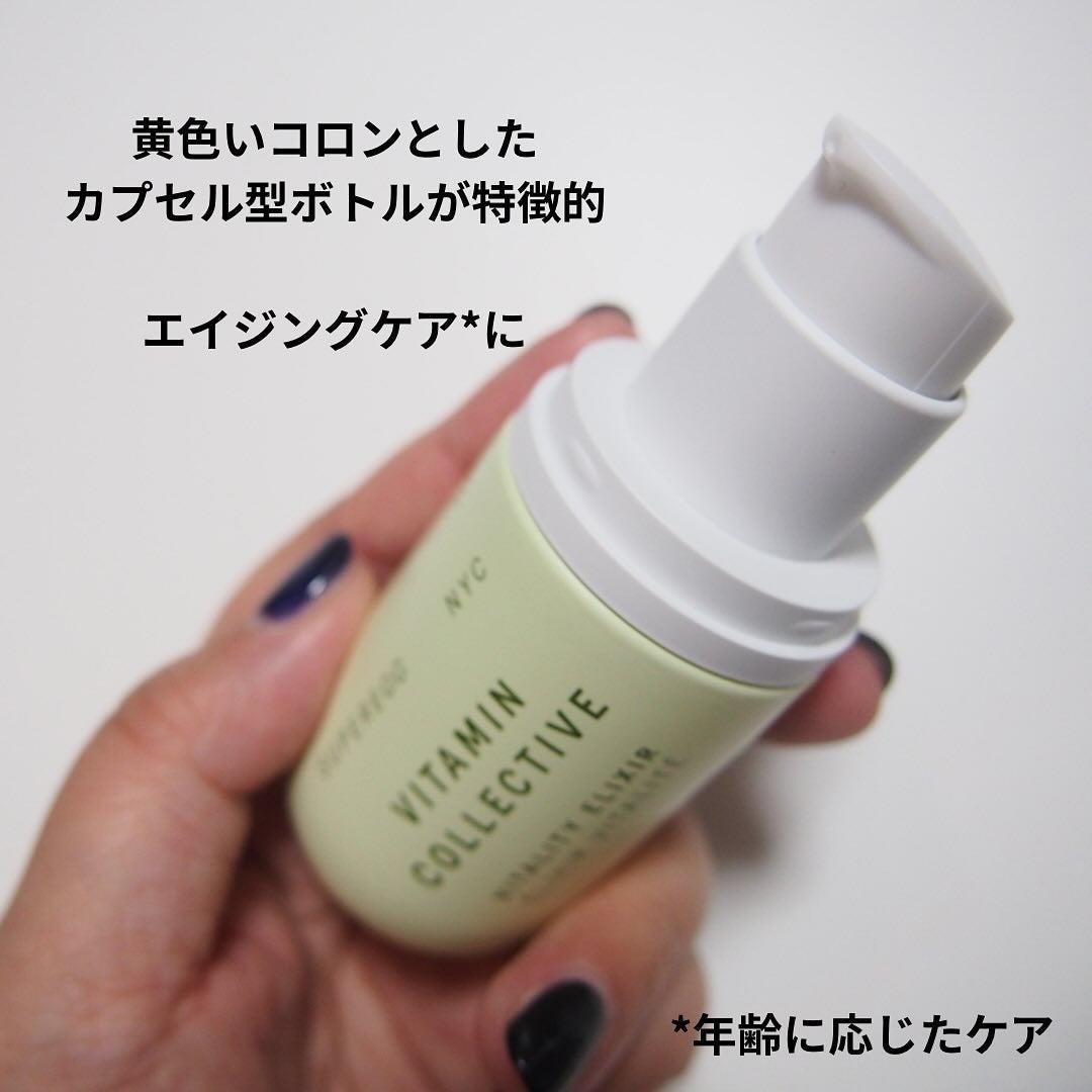 ビタミン コレクティブ バイタリティ エリクサー/SUPEREGG /美容液を使ったクチコミ(2枚目)