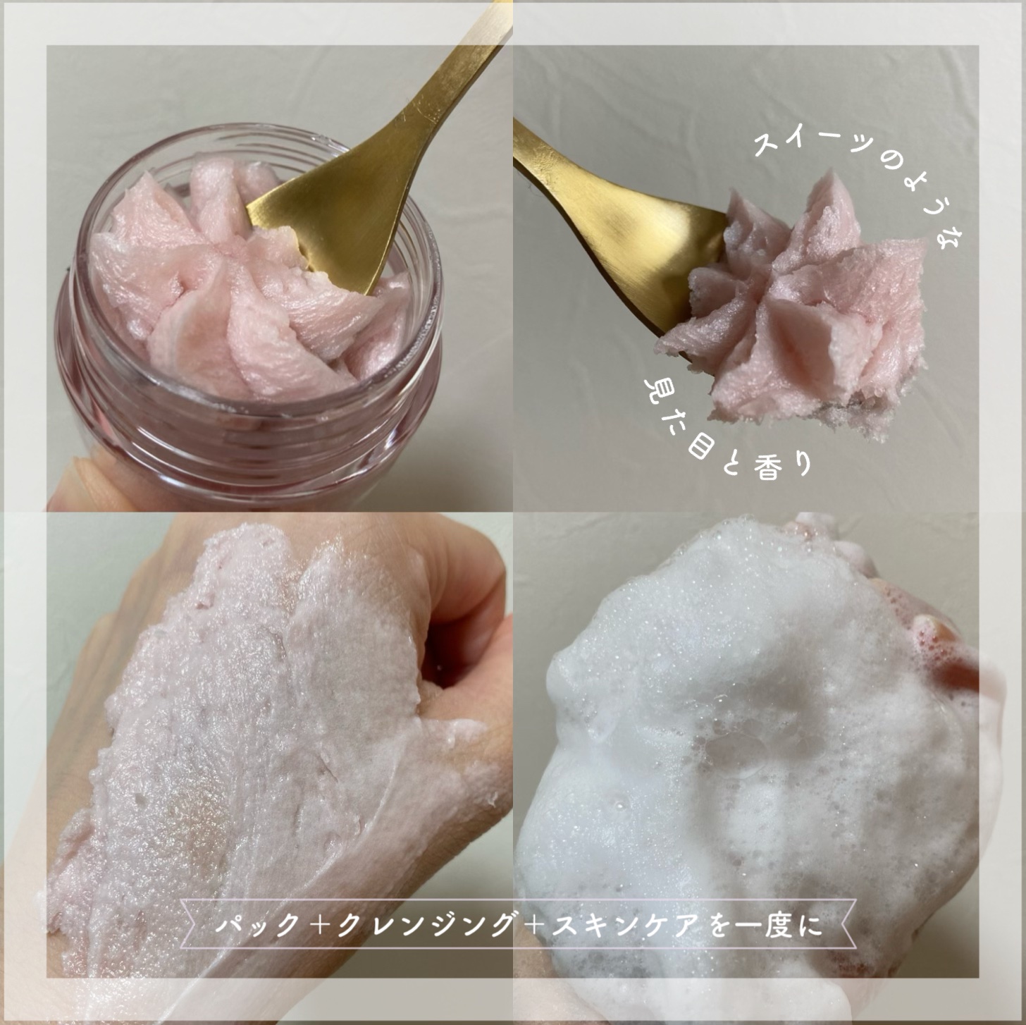 ホイップドヴィーガンパッククレンザーディスカバリーキット/WHIPPED/スキンケアキットを使ったクチコミ（3枚目）