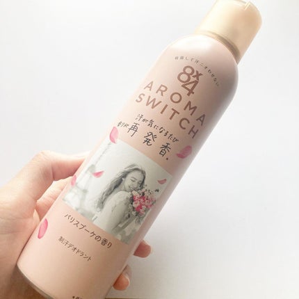 8x4 アロマスイッチ スプレー パリスブーケの香り/8x4/デオドラント・制汗剤を使ったクチコミ(1枚目)