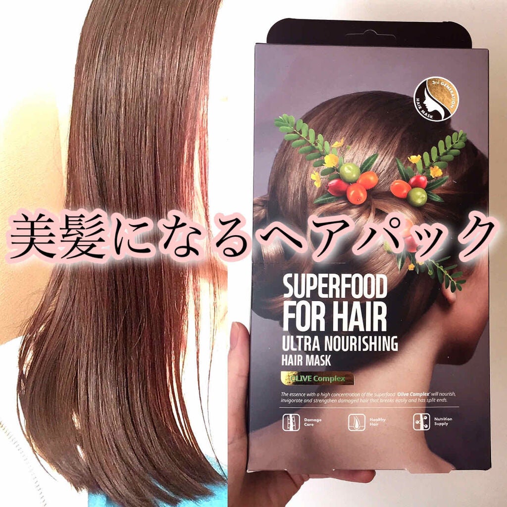 yuna** on LIPS 「サロン仕上がり/艶々美髪に仕上がるヘアパック✨韓国の優秀ヘアケ..」(1枚目)
