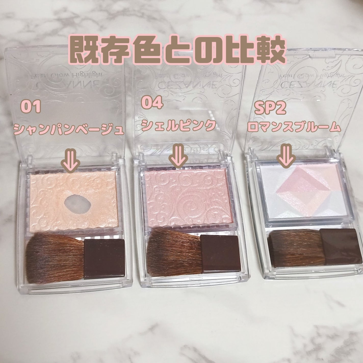 パールグロウハイライト/CEZANNE/パウダーハイライトを使ったクチコミ(3枚目)