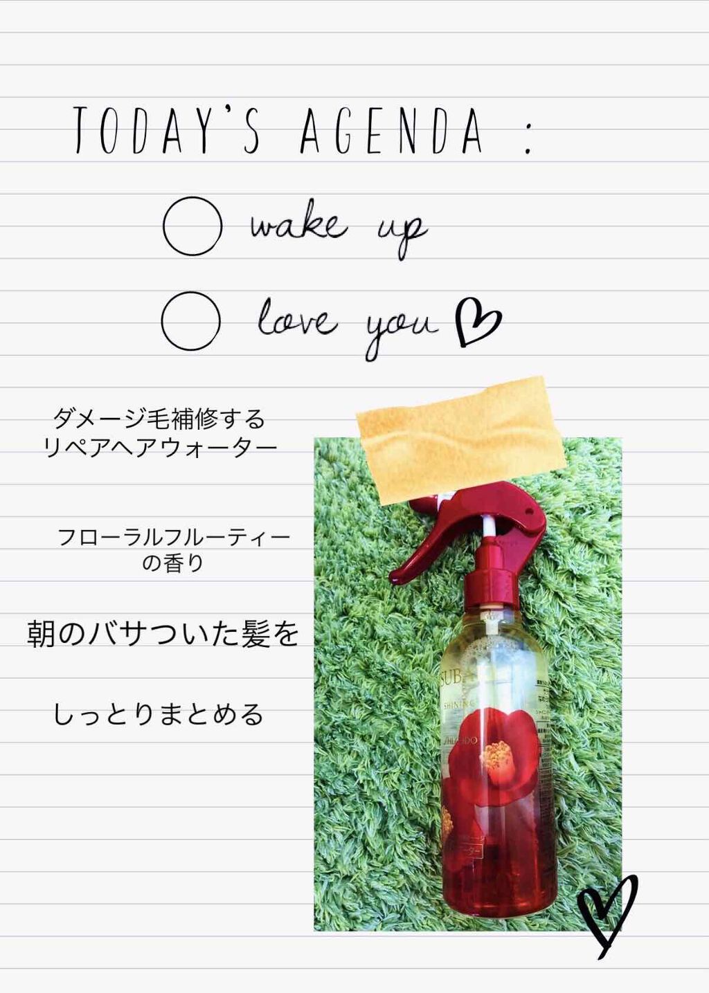 しっとりまとまる ヘアウォーター/TSUBAKI/アウトバストリートメントを使ったクチコミ(1枚目)