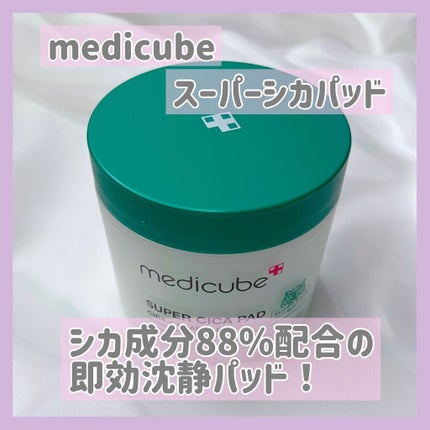 スーパーシカパッド/MEDICUBE/トナーパッドを使ったクチコミ(1枚目)
