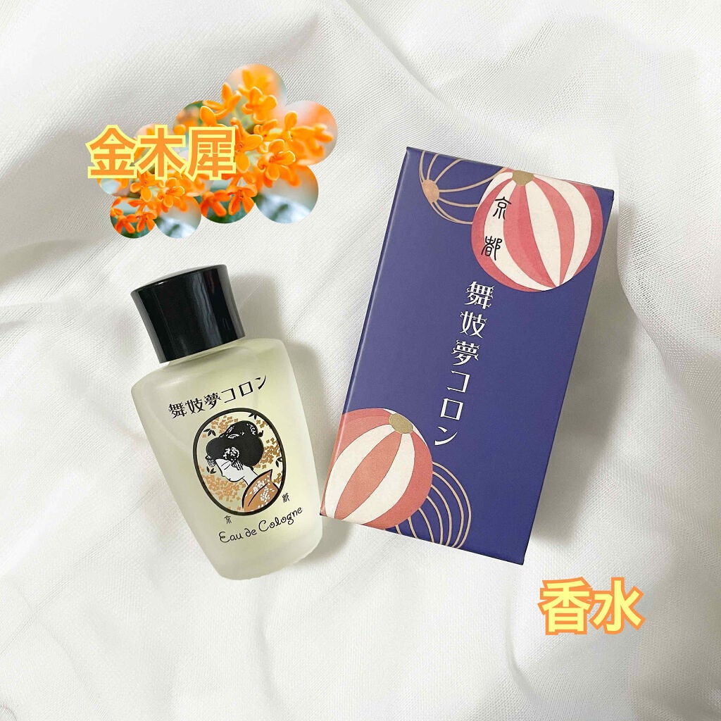 舞妓夢コロン/MAMY SANGO COSMETICS/香水(レディース)を使ったクチコミ(1枚目)