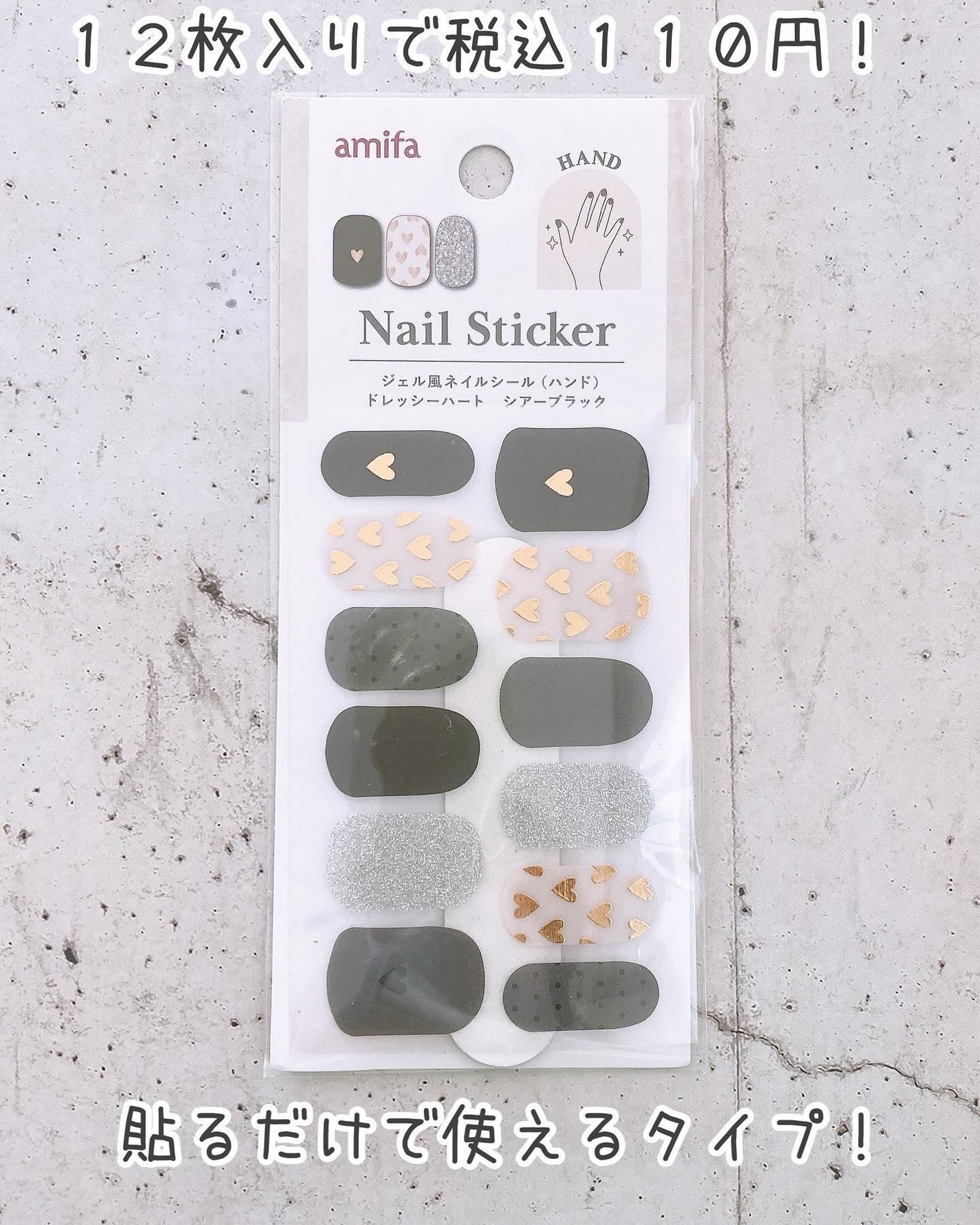 ジェル風ネイルシール/キャンドゥ/ネイルシールを使ったクチコミ(2枚目)