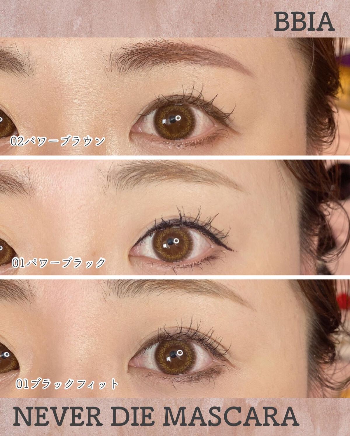 ネバーダイマスカラ/BBIA/マスカラを使ったクチコミ(4枚目)
