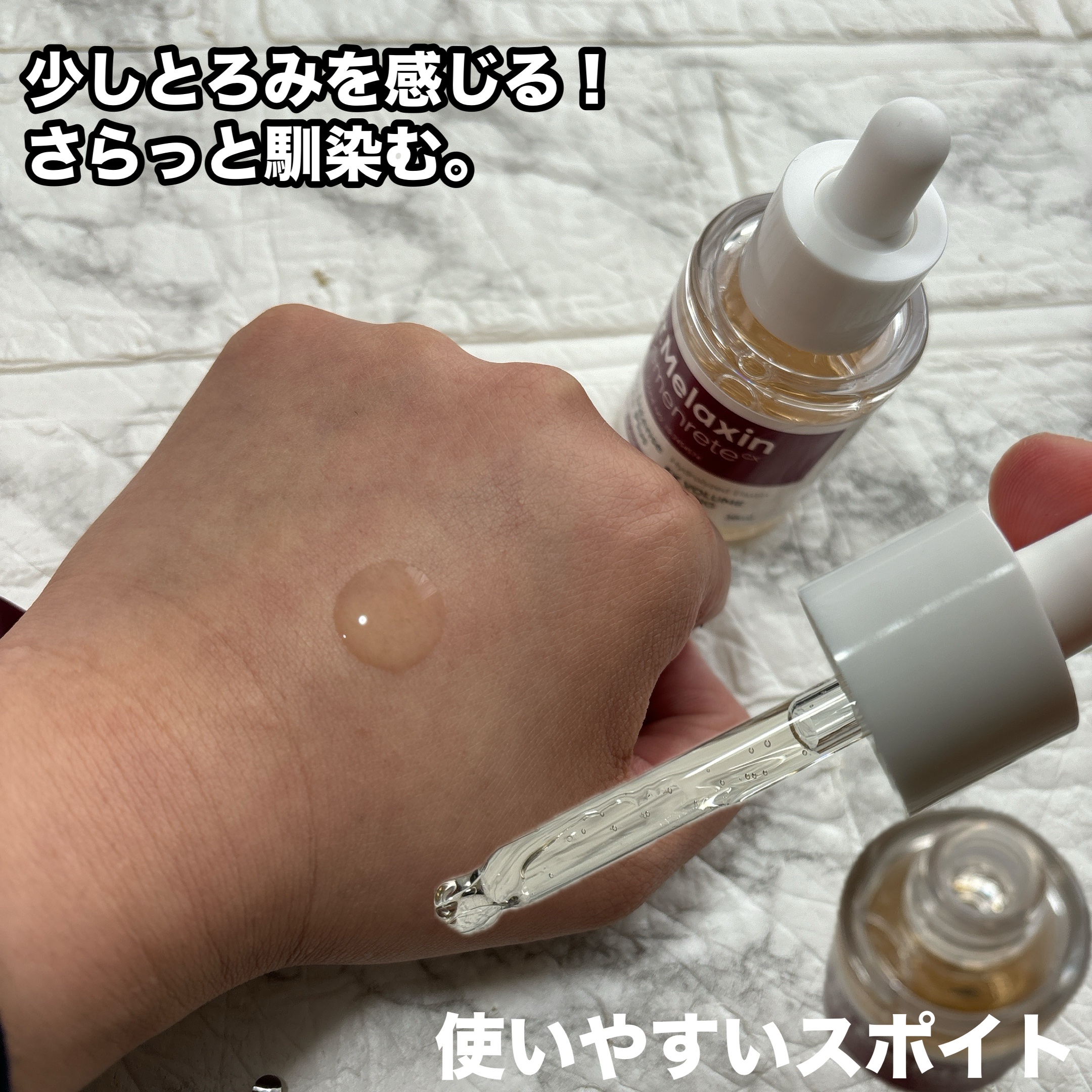 Cemenrete Calcium Intense Ampoule/Dr.Melaxin/美容液を使ったクチコミ（2枚目）