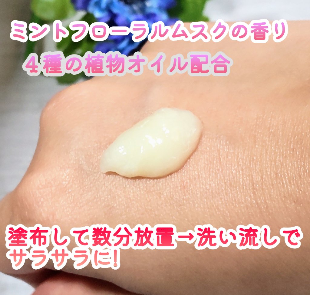 ヘアトリートメント ミラクル2X (シグネチャー)/moremo/洗い流すヘアトリートメントを使ったクチコミ（2枚目）