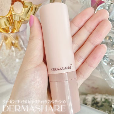 ダーマシェア ヴィーガンナチュラルカバースティックファンデーション/DERMASHARE/その他ファンデーションを使ったクチコミ（2枚目）