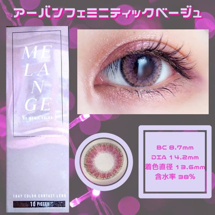 MELANGE 1day/MELANGE BY MAGICCOLOR/ワンデー(1DAY)カラコンを使ったクチコミ(1枚目)